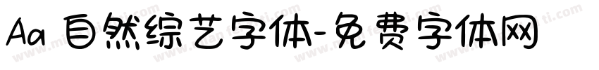 Aa 自然综艺字体字体转换